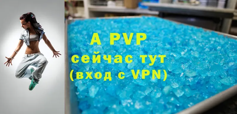 Alpha-PVP мука  закладки  Яровое 