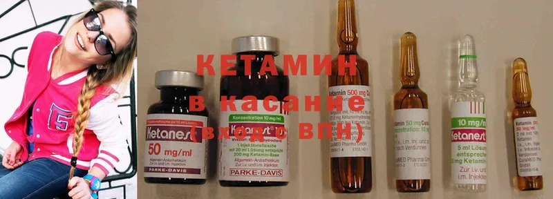 Кетамин ketamine  Яровое 