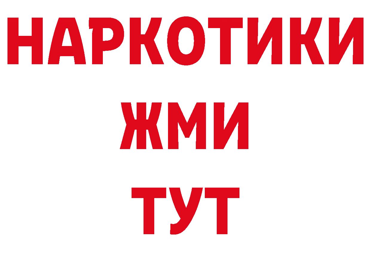 Продажа наркотиков сайты даркнета телеграм Яровое